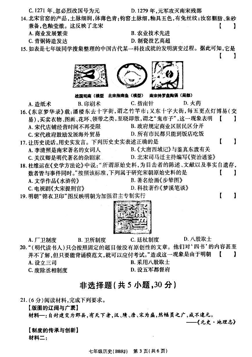 历史第3页