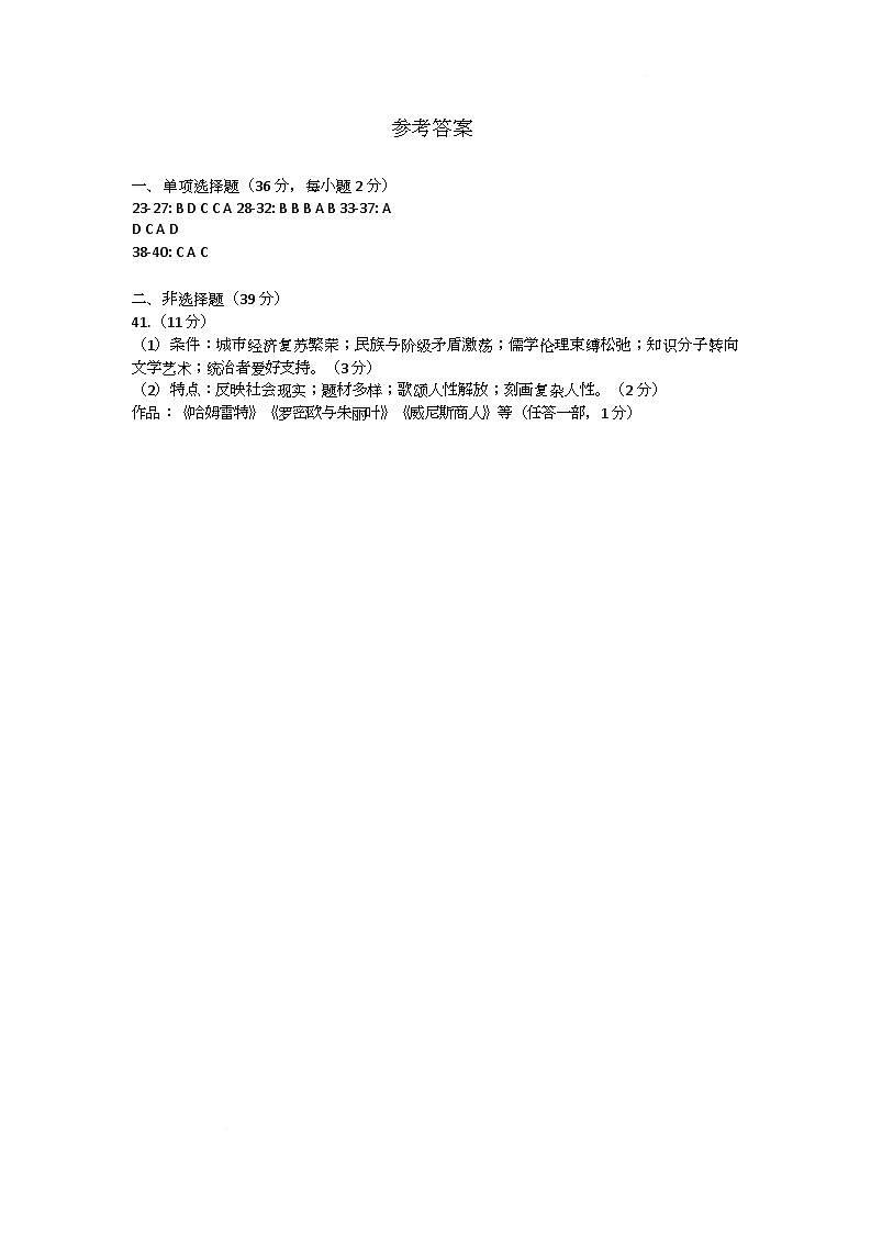 参考答案第1页