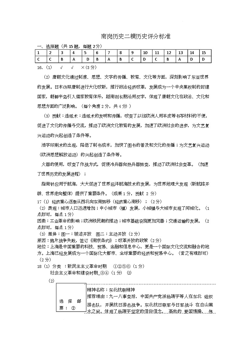二模答案第1页