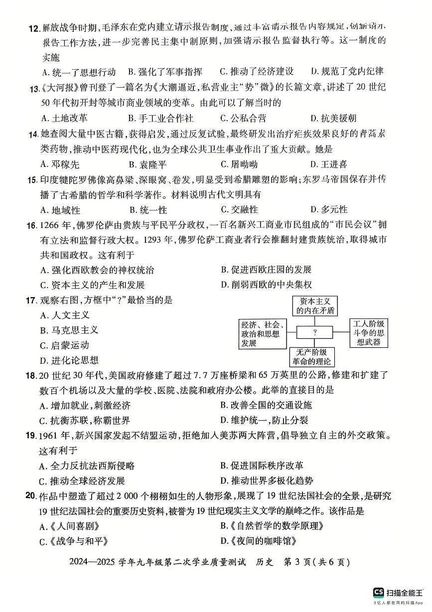 九历史第3页