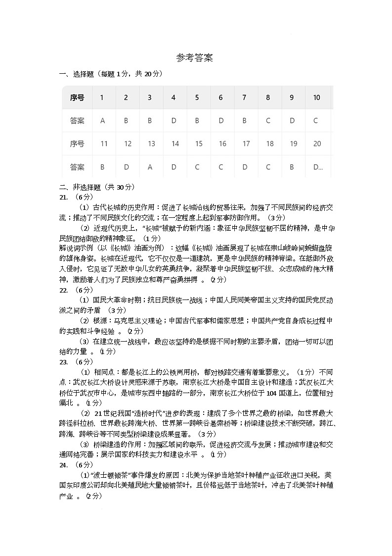 参考答案第1页