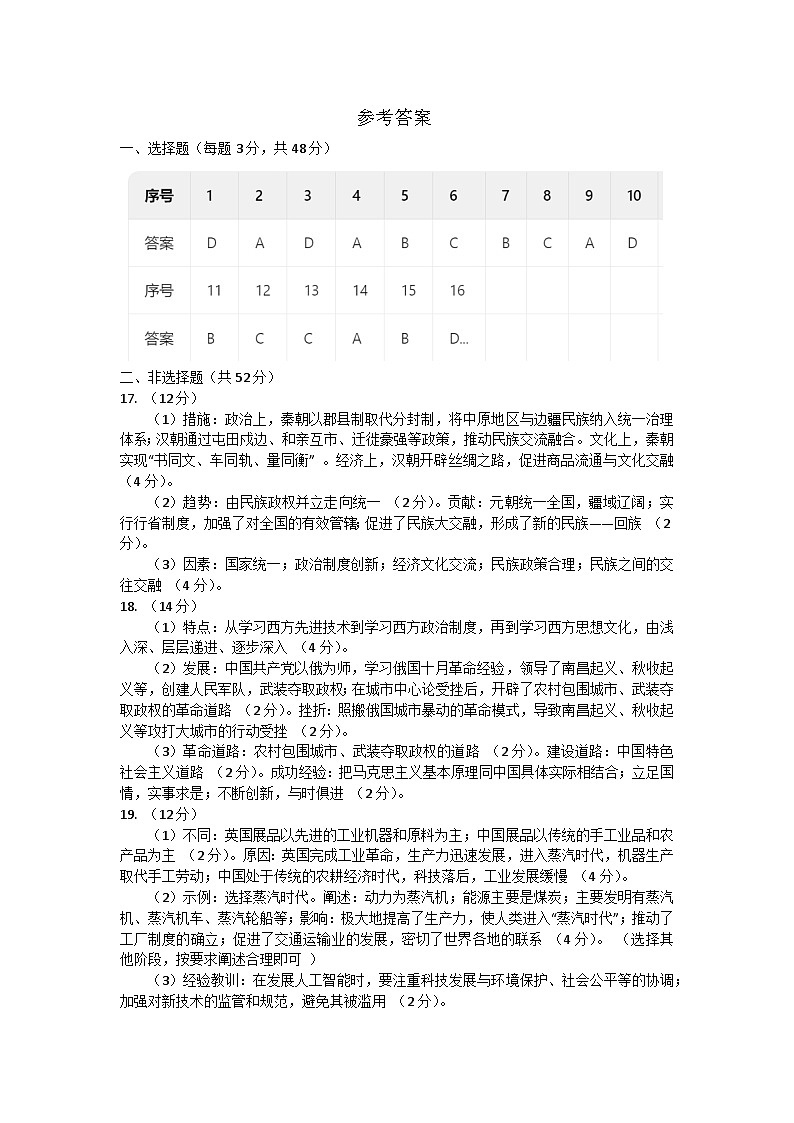 参考答案第1页