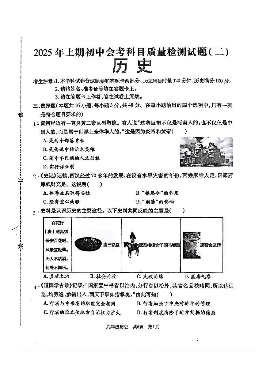 历第1页