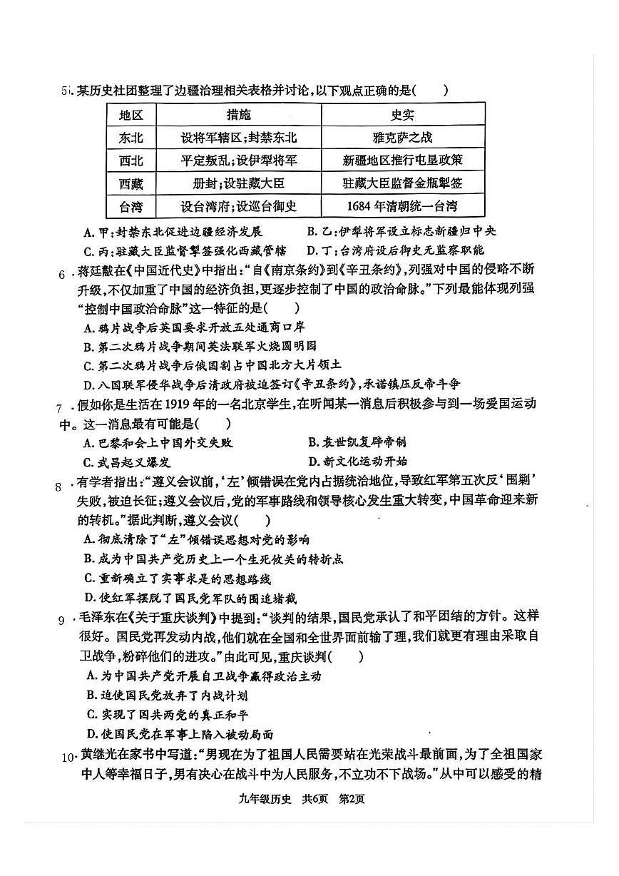 历第2页