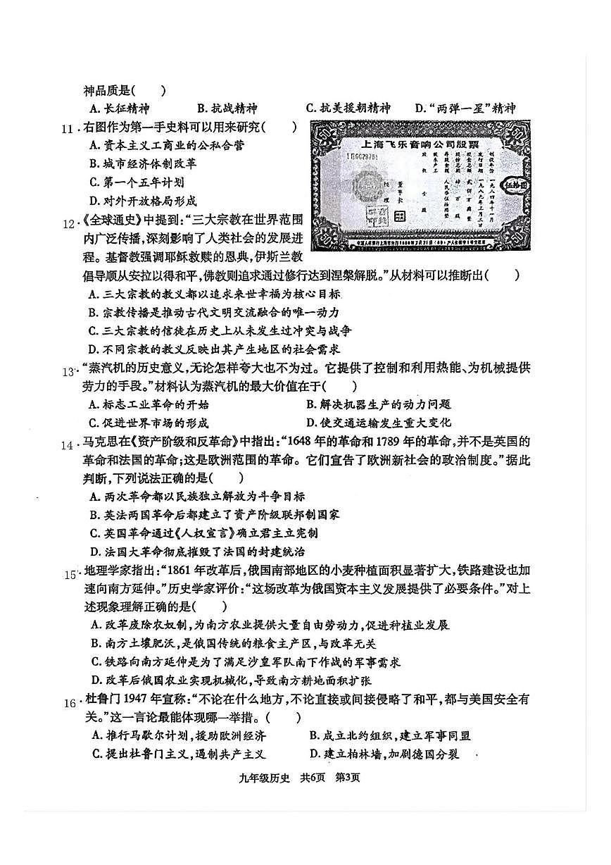 历第3页