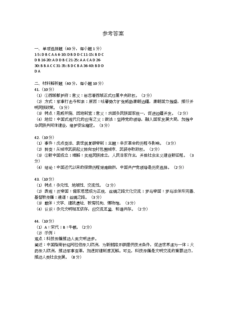 参考答案第1页