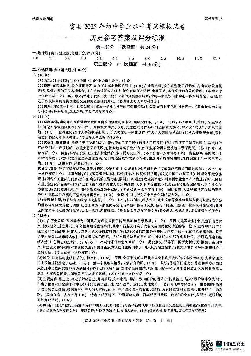 历史第1页