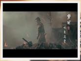 2.14 遼宋夏金元時期的科技與文化 課件 2025學(xué)年統(tǒng)編版七年級歷史下冊