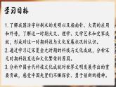 2.14 遼宋夏金元時期的科技與文化 課件 2025學(xué)年統(tǒng)編版七年級歷史下冊