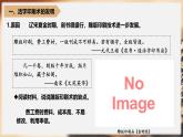 2.14 遼宋夏金元時期的科技與文化 課件 2025學(xué)年統(tǒng)編版七年級歷史下冊
