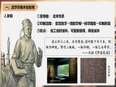 2.14 遼宋夏金元時期的科技與文化 課件 2025學(xué)年統(tǒng)編版七年級歷史下冊