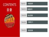 期末復(fù)習(xí)最后一課（考前指導(dǎo)+解題指導(dǎo)+強(qiáng)調(diào)主干+熱點(diǎn)預(yù)測(cè)）2025學(xué)年中國(guó)歷史第四冊(cè)期末考點(diǎn)大串講統(tǒng)編版課件