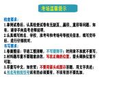 期末復(fù)習(xí)最后一課（考前指導(dǎo)+解題指導(dǎo)+強(qiáng)調(diào)主干+熱點(diǎn)預(yù)測(cè)）2025學(xué)年中國(guó)歷史第四冊(cè)期末考點(diǎn)大串講統(tǒng)編版課件