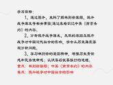 人教版 八年級歷史上冊 第一課《鴉片戰(zhàn)爭》課件+教案+練習題（含答案）