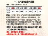 人教版 八年級歷史上冊 第二課《第二次鴉片戰(zhàn)爭》課件+教案+練習題（含答案）