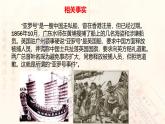 人教版 八年級歷史上冊 第二課《第二次鴉片戰(zhàn)爭》課件+教案+練習題（含答案）