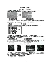 2025年湖南省长沙市开福区青竹湖湘一外国语学校二模历史试题(中考模拟)