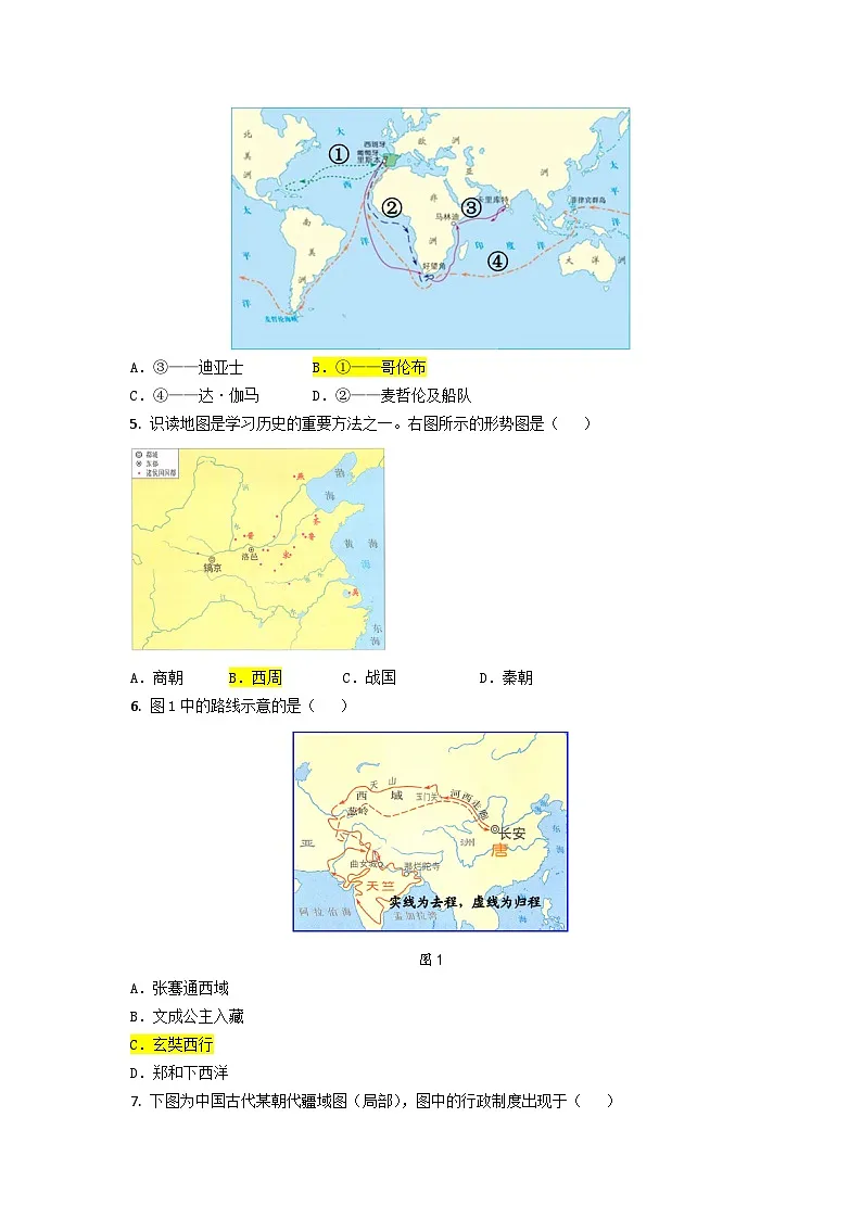 2025年中考讲义中考历史答题技巧：图画型选择题 Word格式；共8页第3页