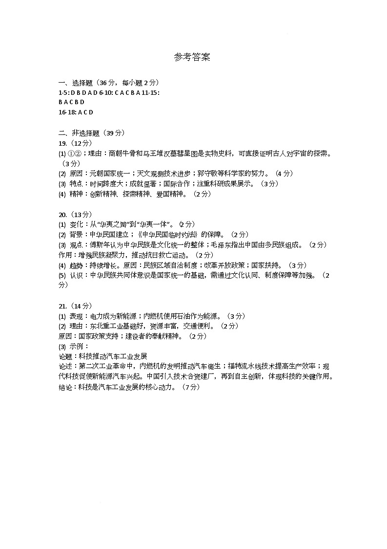 参考答案第1页