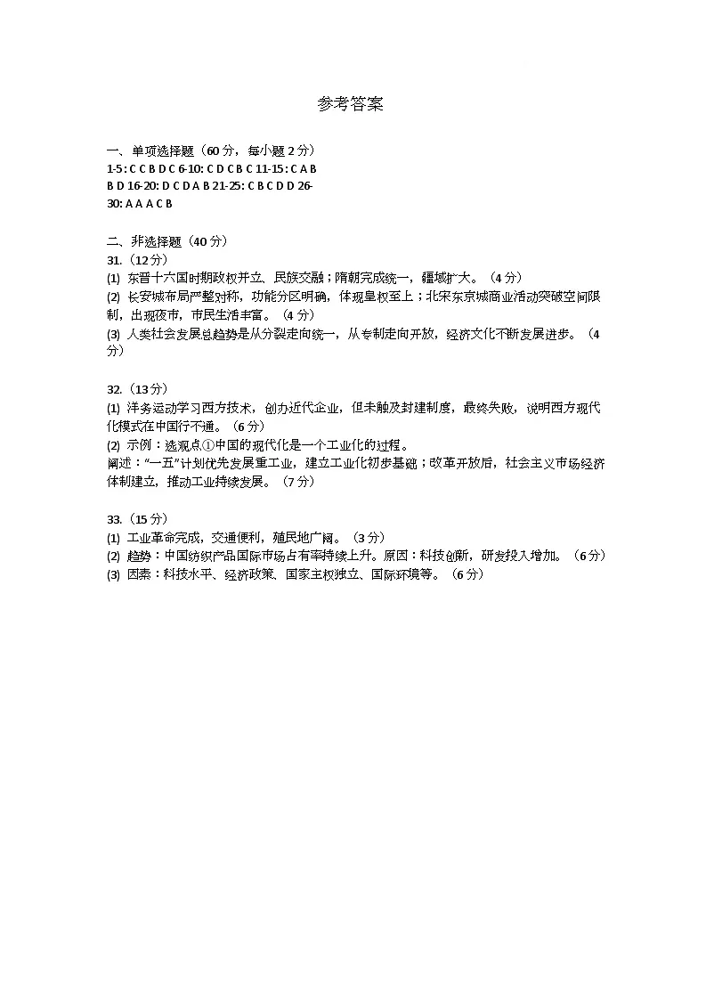 参考答案第1页