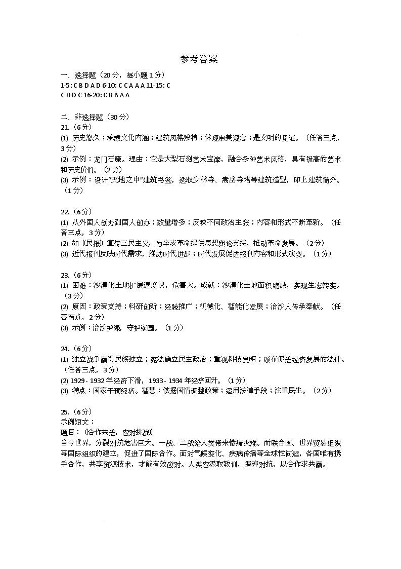 参考答案第1页