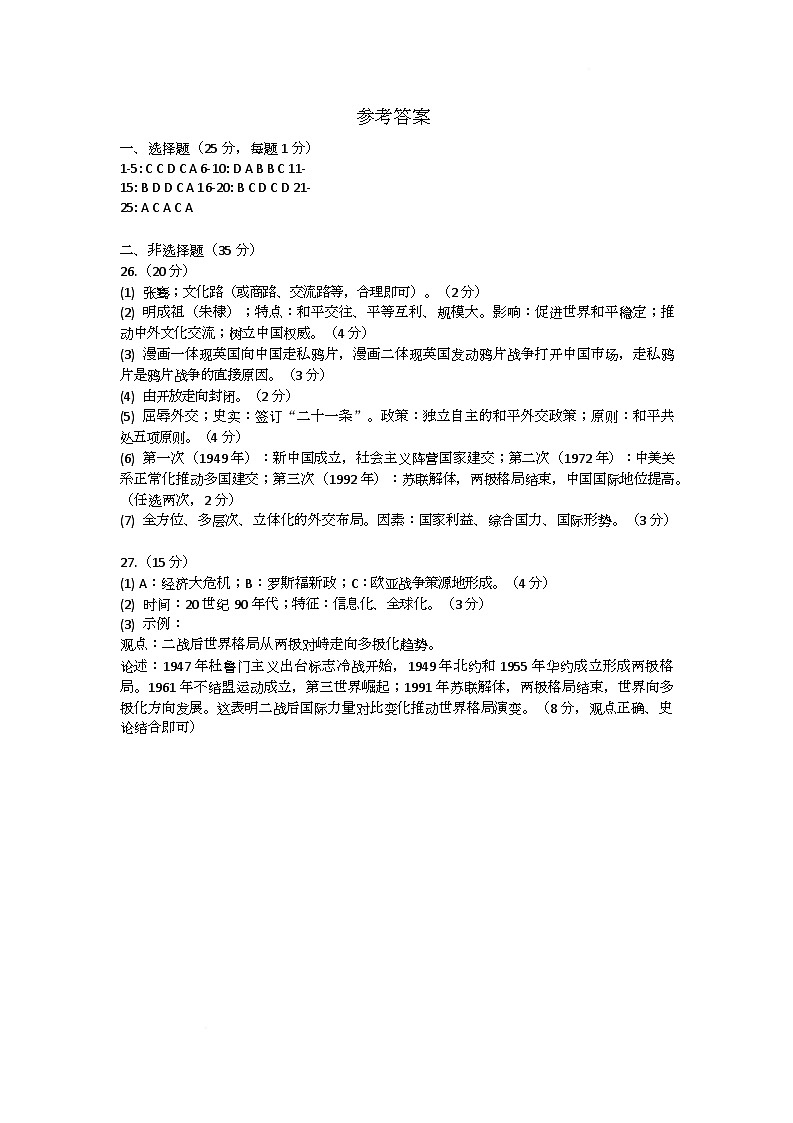 参考答案第1页
