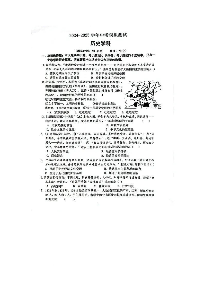 历史第1页