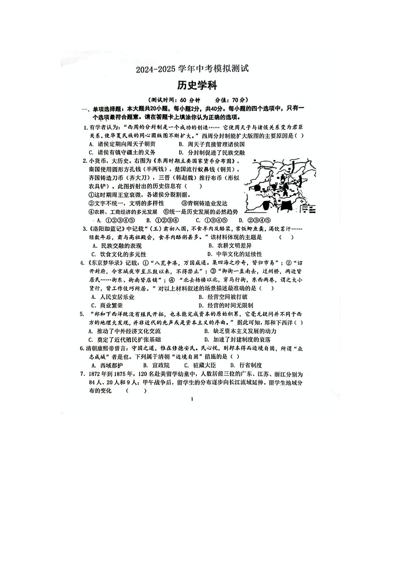 历史第1页