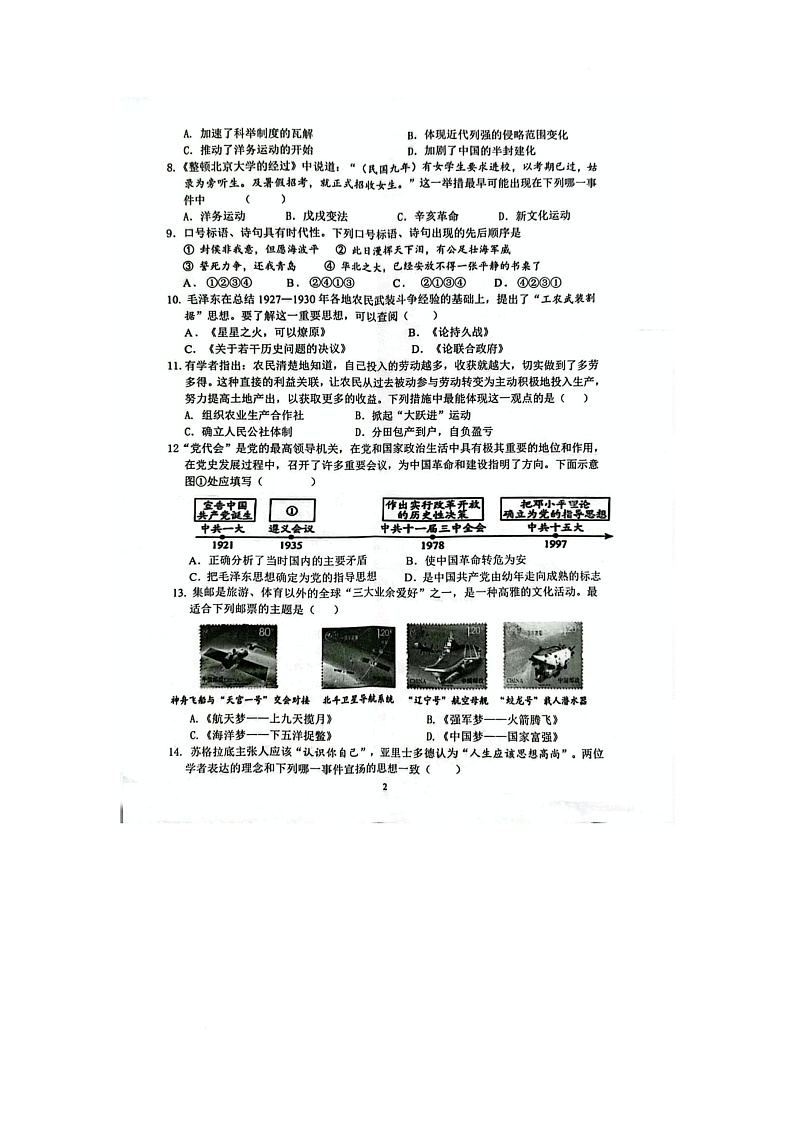 历史第2页