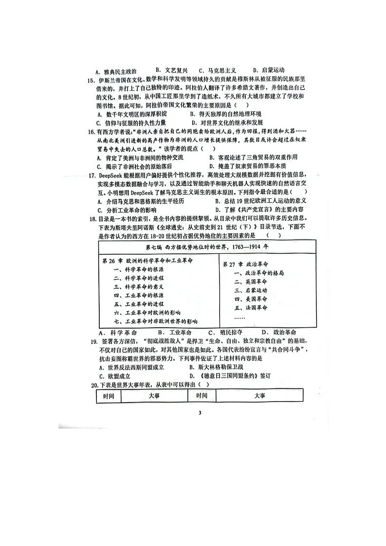 历史第3页
