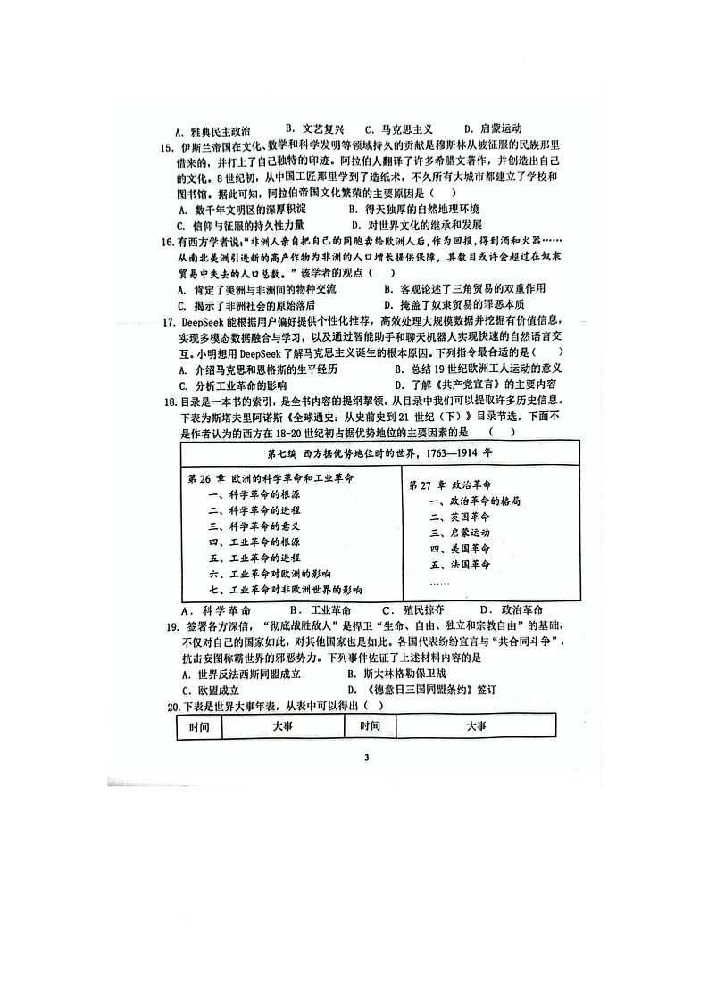 历史第3页