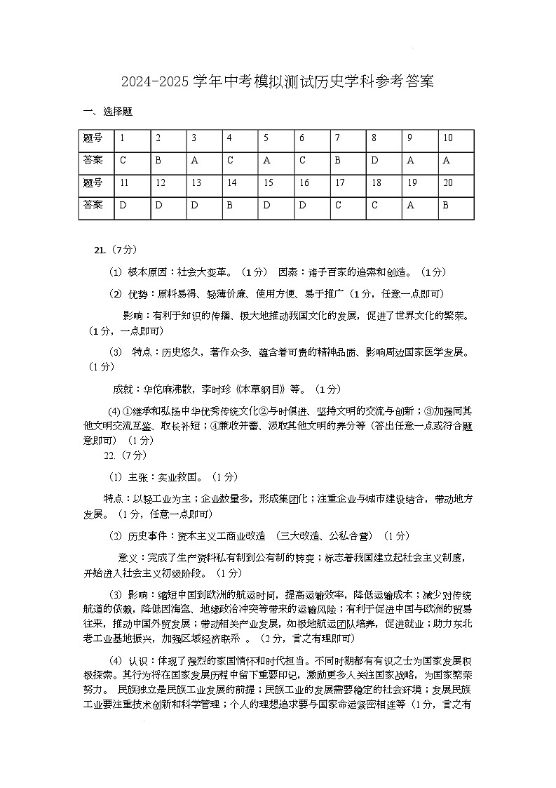 答案第1页