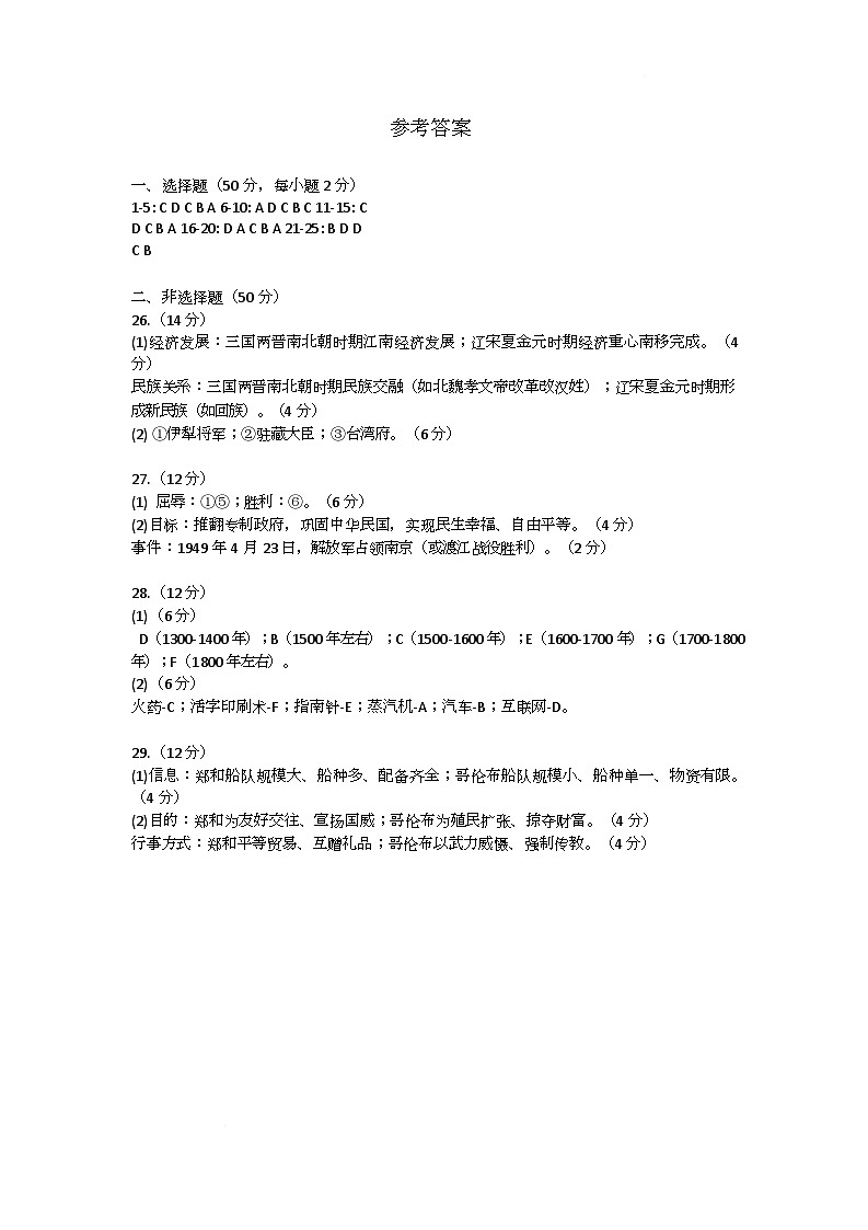 参考答案第1页