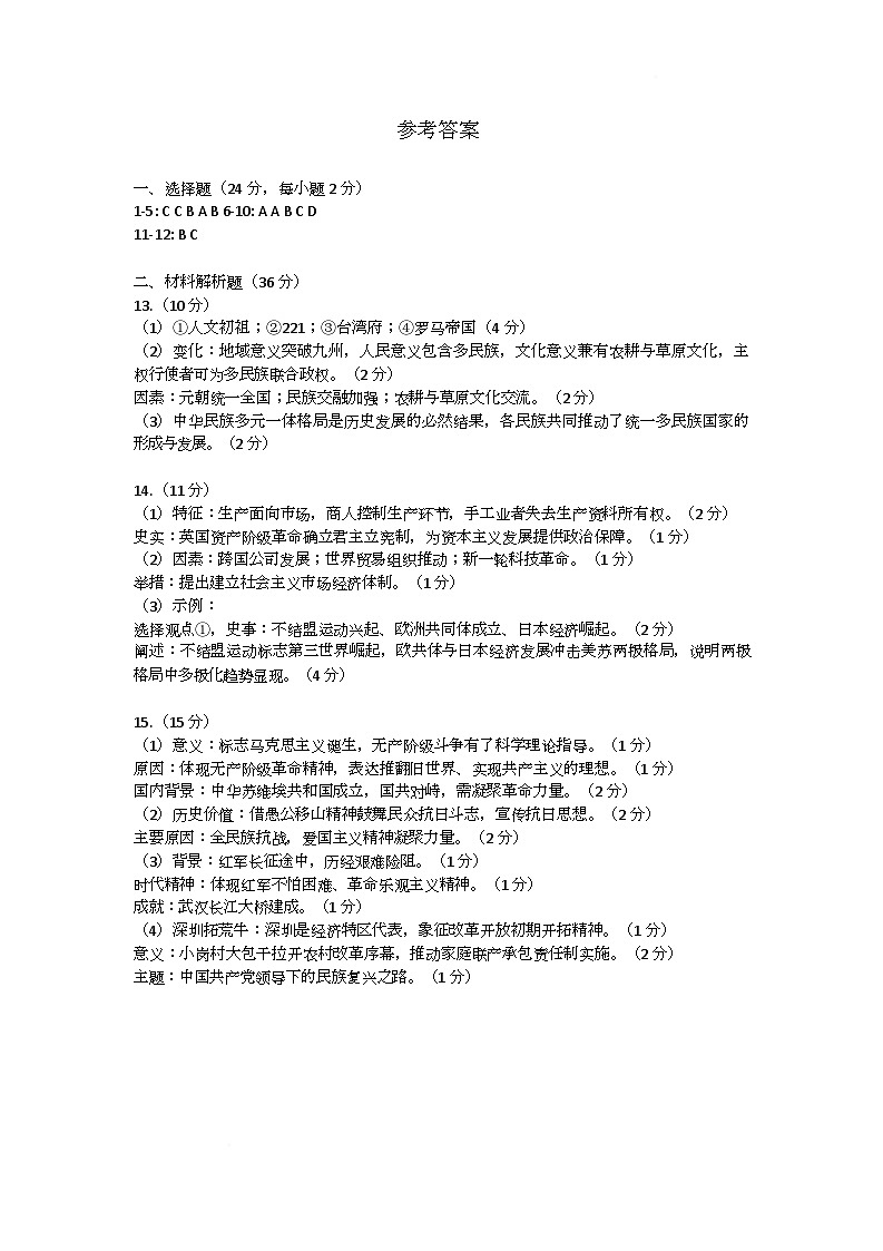 参考答案第1页
