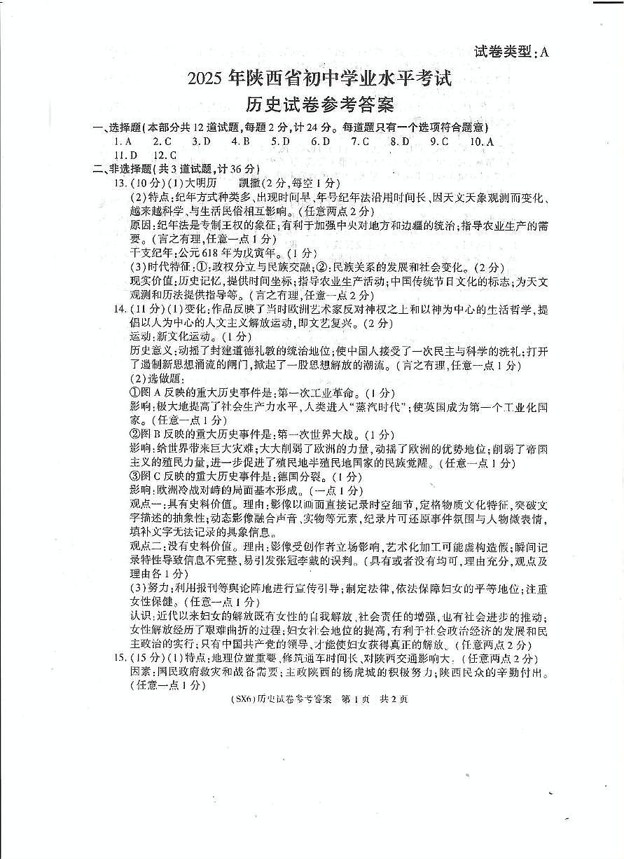 历史第1页
