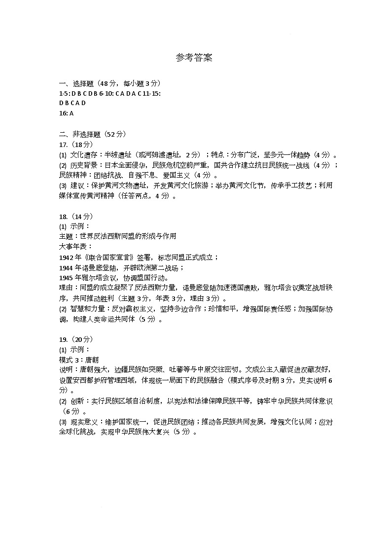 参考答案第1页