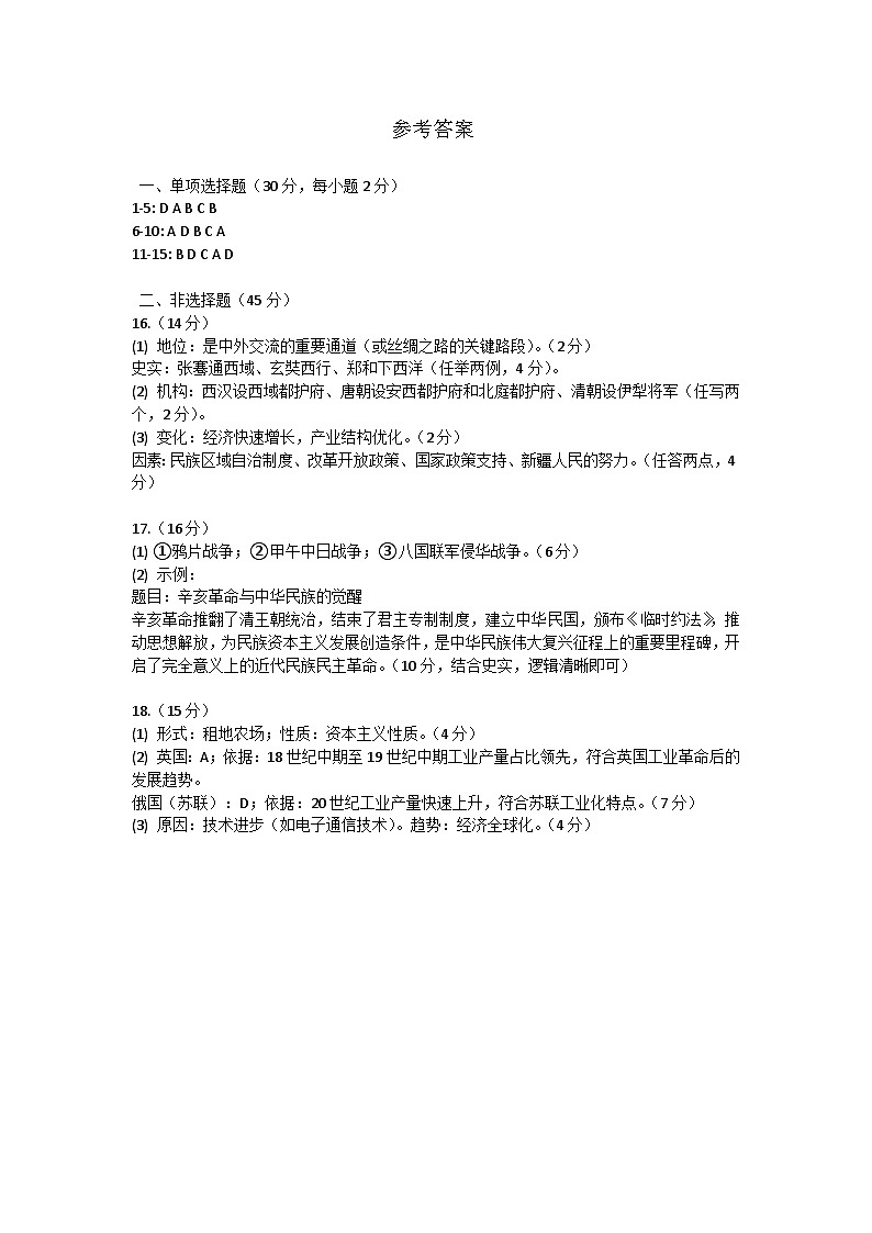 参考答案第1页