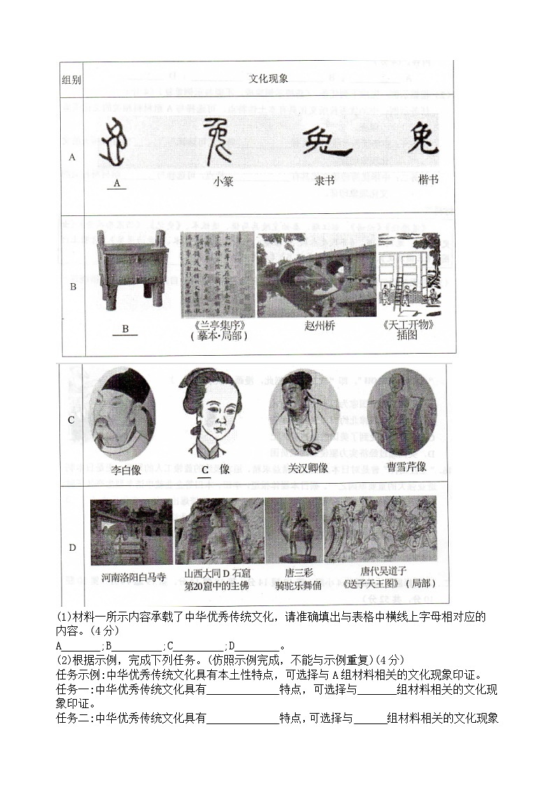 湖南省祁阳市2025年中考模拟历史仿真试卷（二）（含答案）第3页