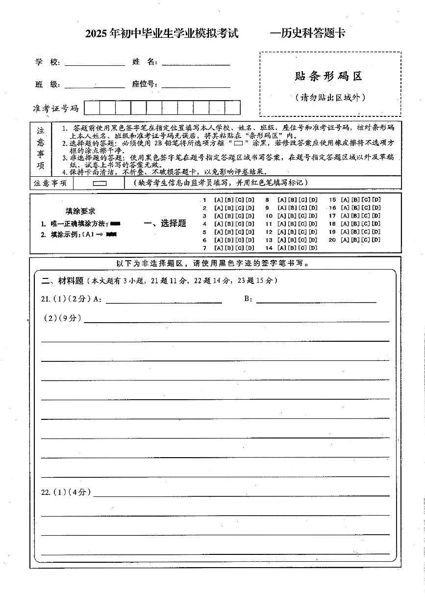 史 史卡第1页
