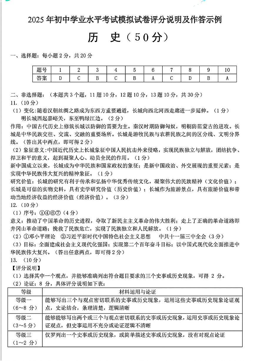 答案第1页