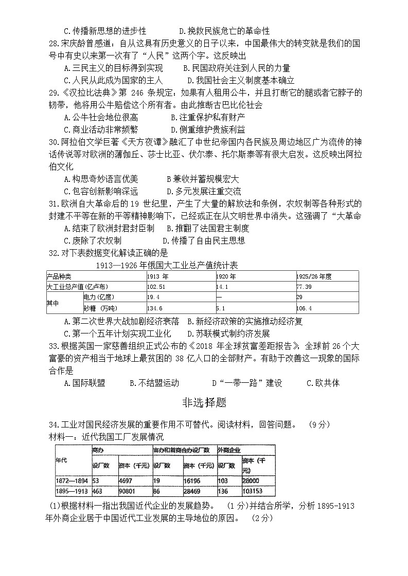 试题第2页