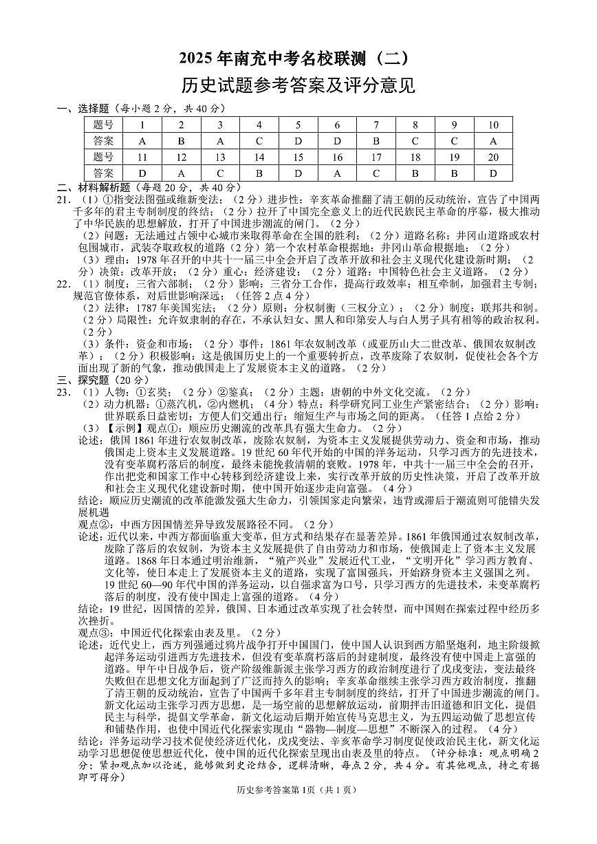 答案第1页