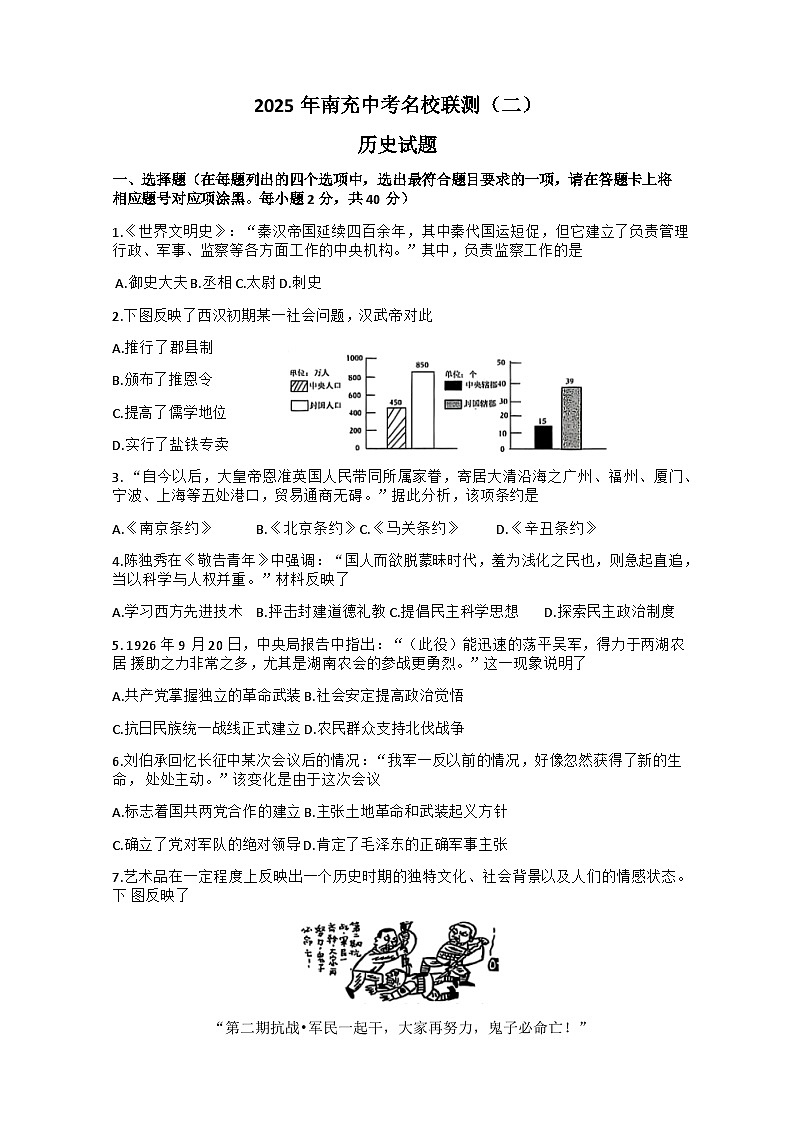 试题第1页