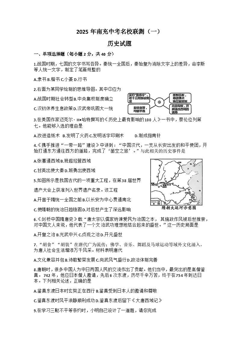 试题第1页