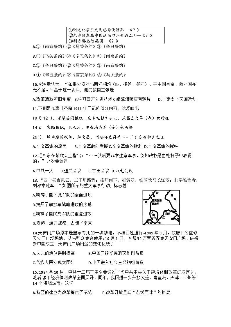 试题第2页