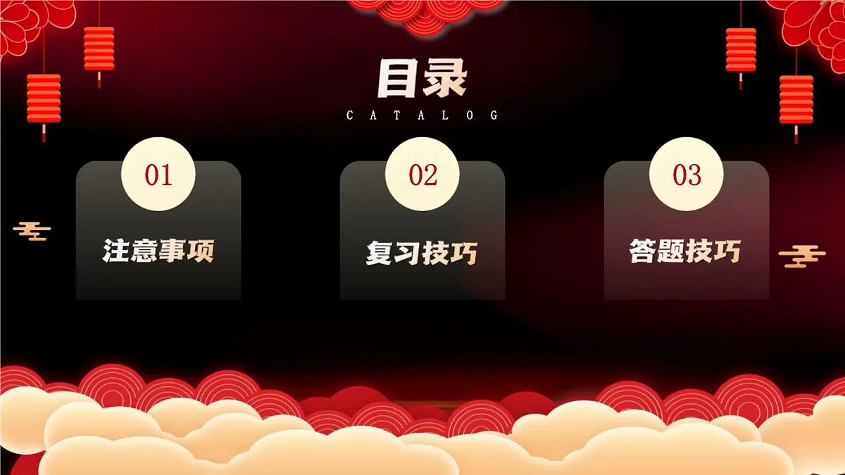 2025中考历史最后一课及考前指导【课件】第2页