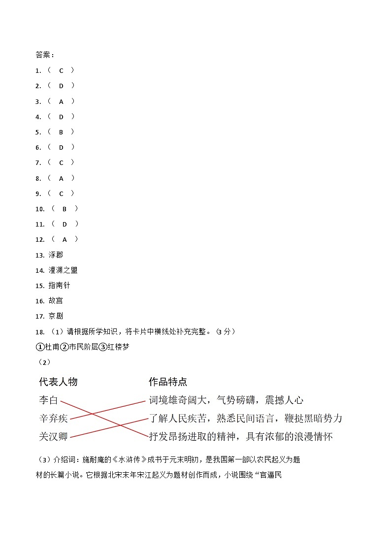 答案第1页