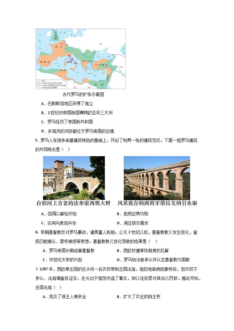 贵州省毕节市金沙县中小学2024-2025学年上学期期末教学质量监测九年级历史试题第2页