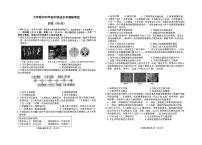 2025年内蒙古鄂尔多斯市乌审旗中考二模历史试题
