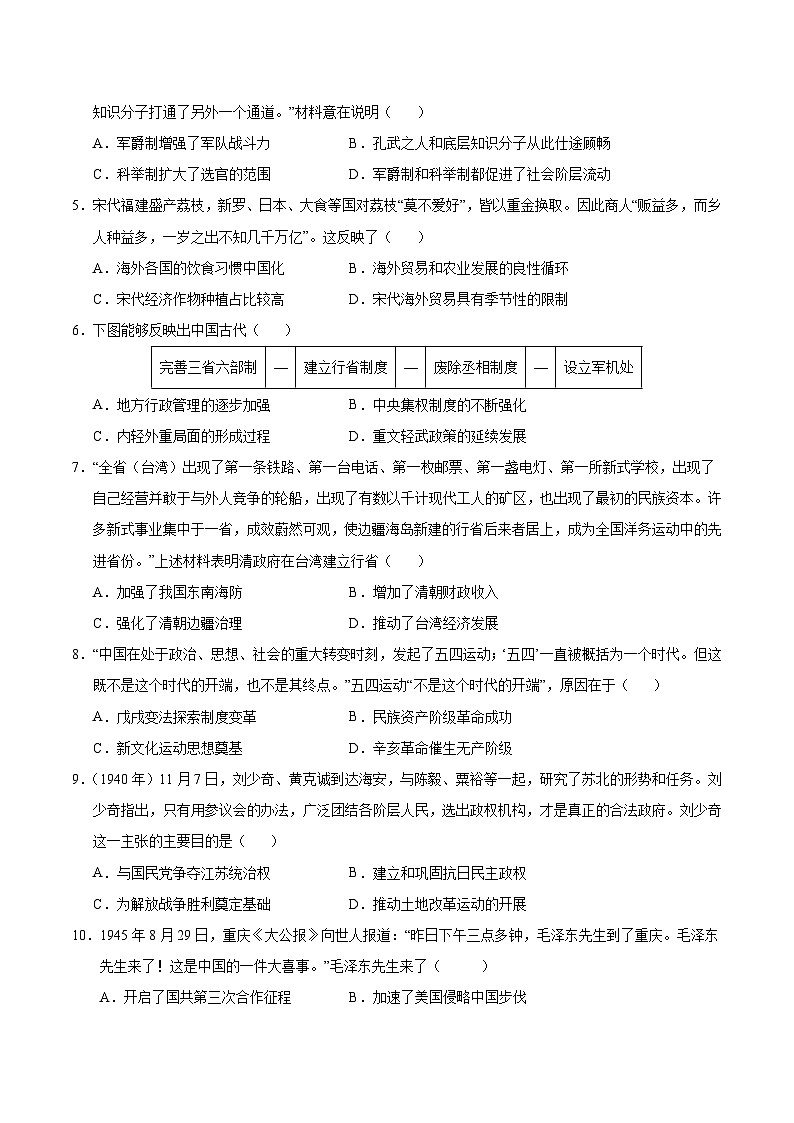 历史（苏州卷）（考试版）第2页